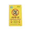 [Nature’s Green] Anti-Diarrhea Tablets 泻停片 60s