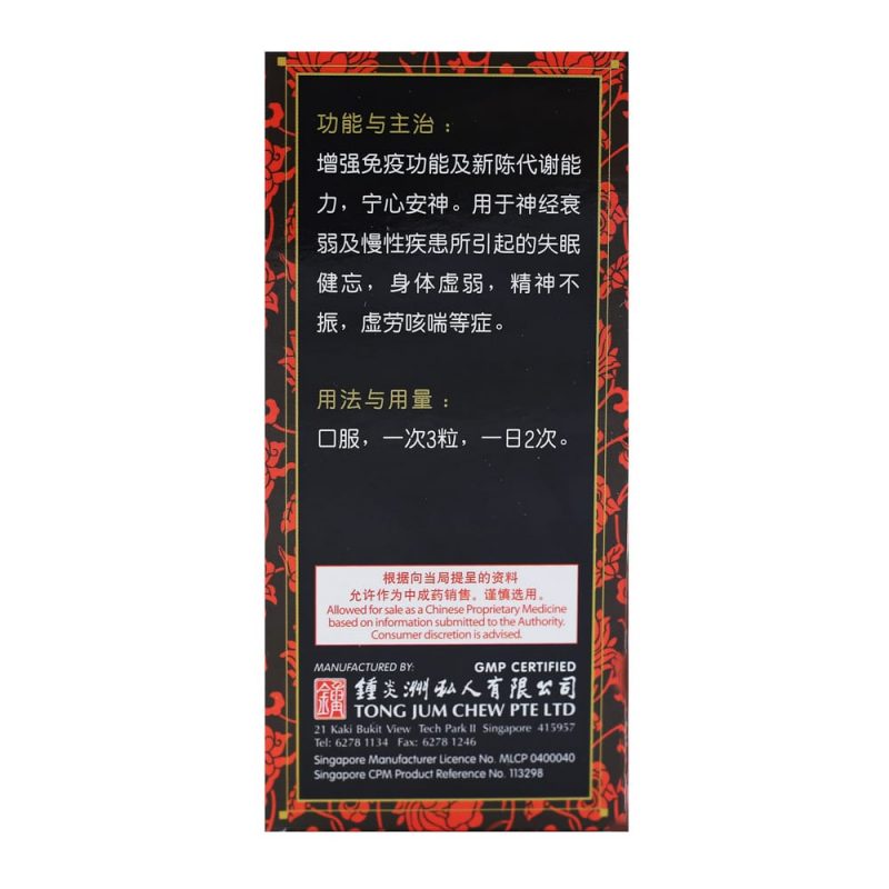 [Nature's Green] Ganoderma Capsules 80s 纯天然灵芝胶囊80s