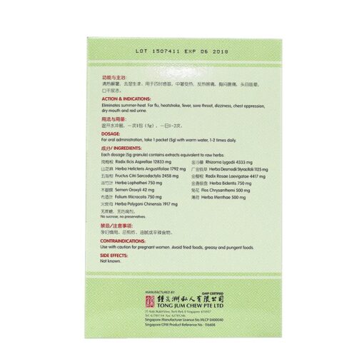 [Nature's Green] Cooling Tea Granules 狮城凉茶颗 5g x 10