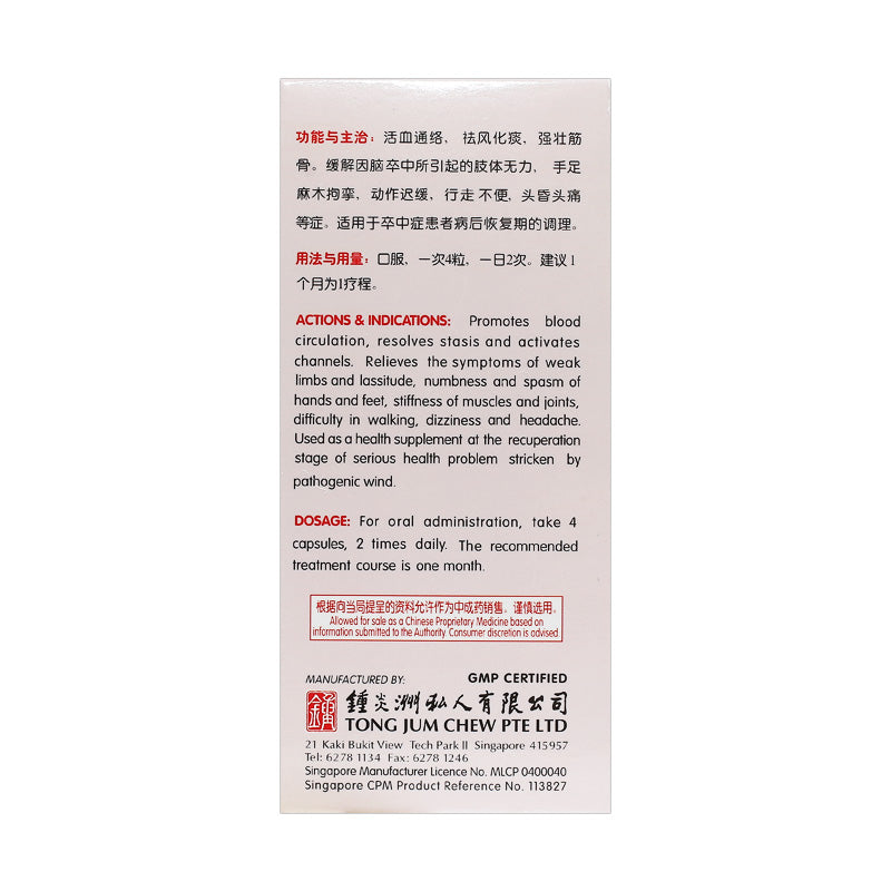 [Nature’s Green] Health Maintenance Capsules 50s 人参再造胶囊 50s