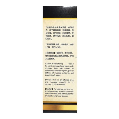[Nature’s Green] Hei Gui Oil 黑鬼油 50ml