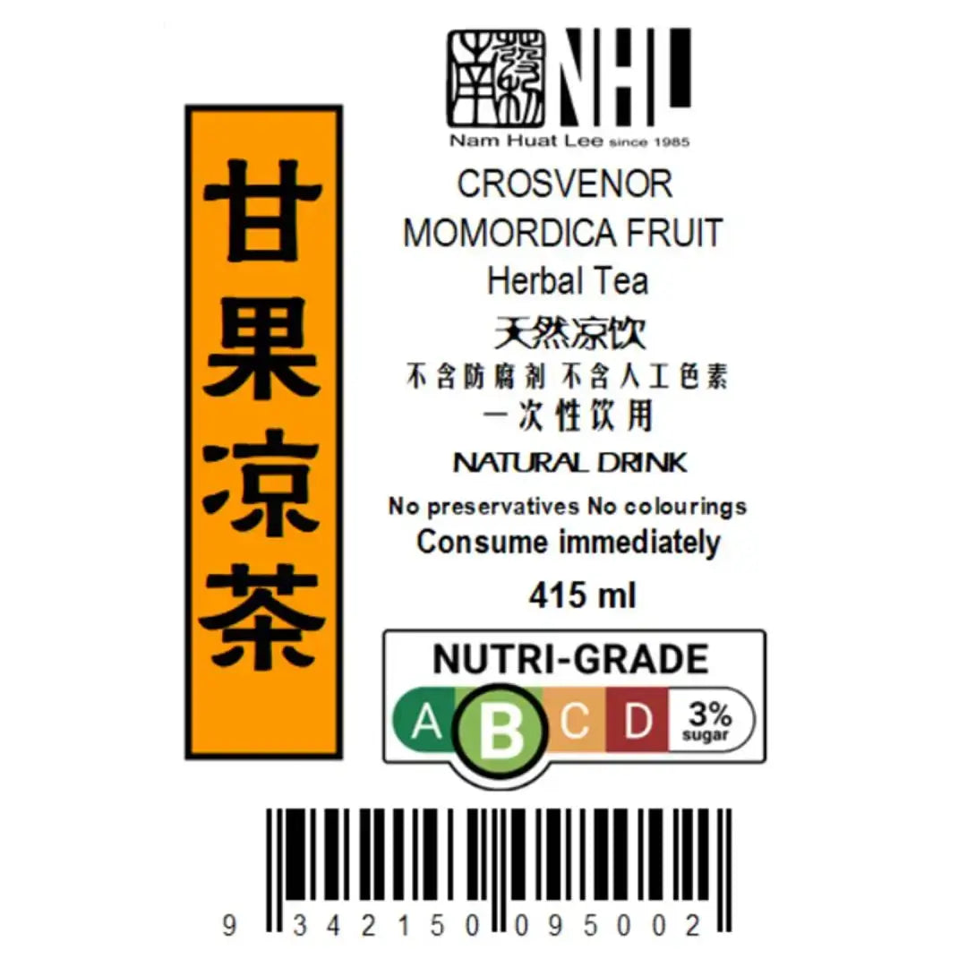 甘果凉茶