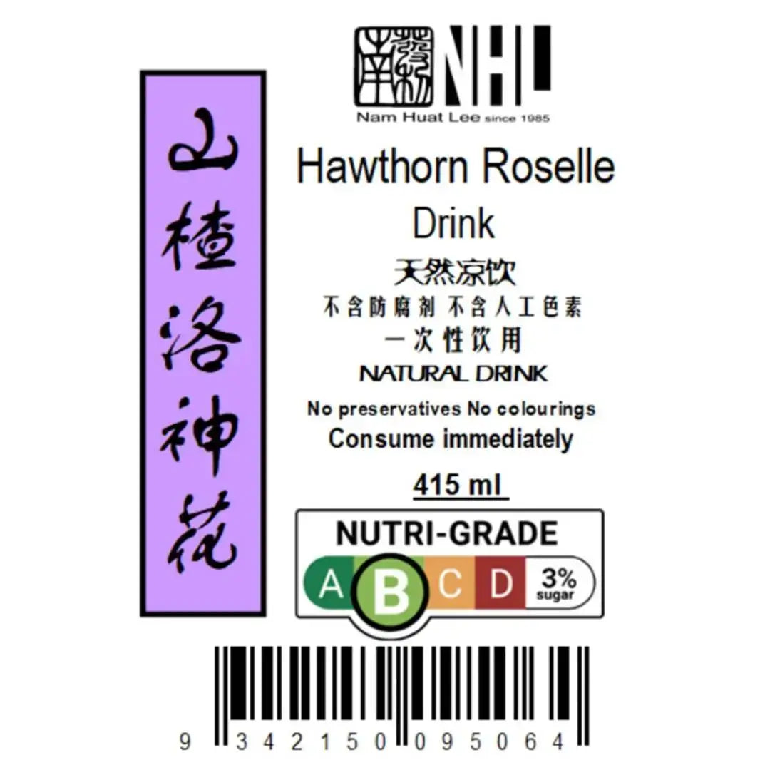 山楂洛神花茶