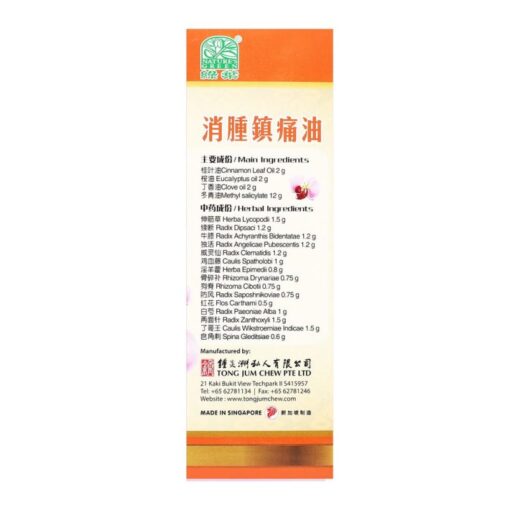 [Nature’s Green] Pain Relief Oil 50ml 消肿镇痛油 50ml