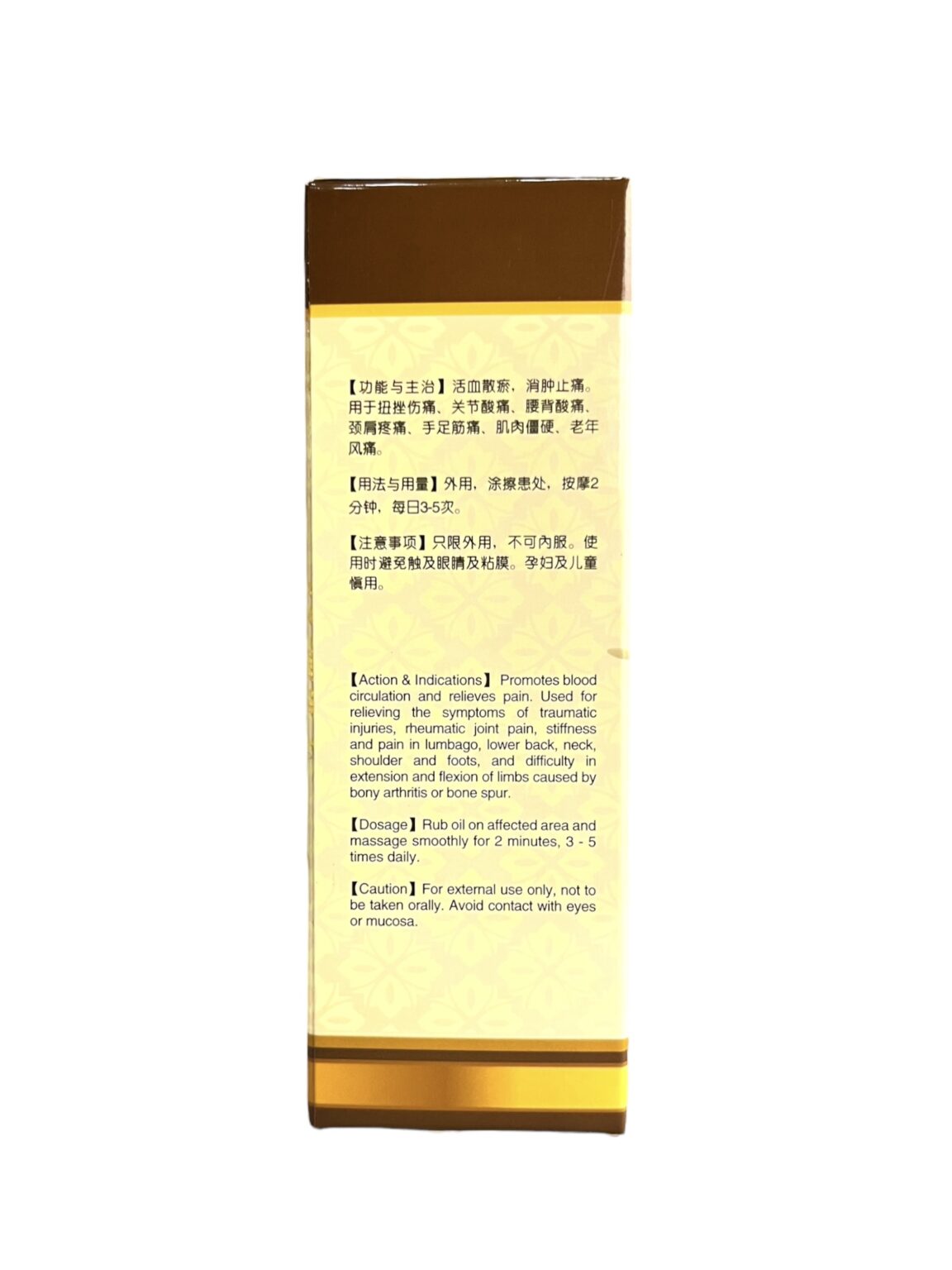 [Nature’s Green] Jin Gu Feng Tong Ling Oil 50ml 筋骨风痛灵 50ml