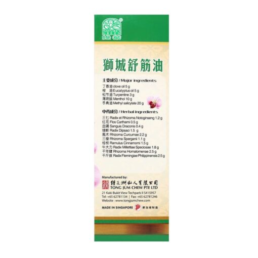 [Nature’s Green] Shu Jin Oil 狮城舒筋油 50ml