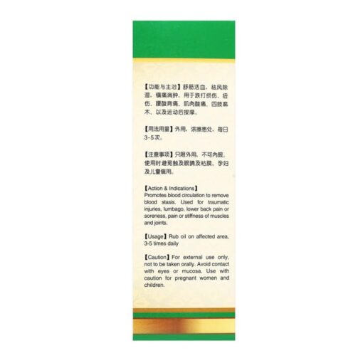 [Nature’s Green] Shu Jin Oil 狮城舒筋油 50ml