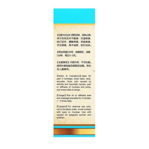 [Nature’s Green] Zhui Feng Oil 千里追风油 50ml