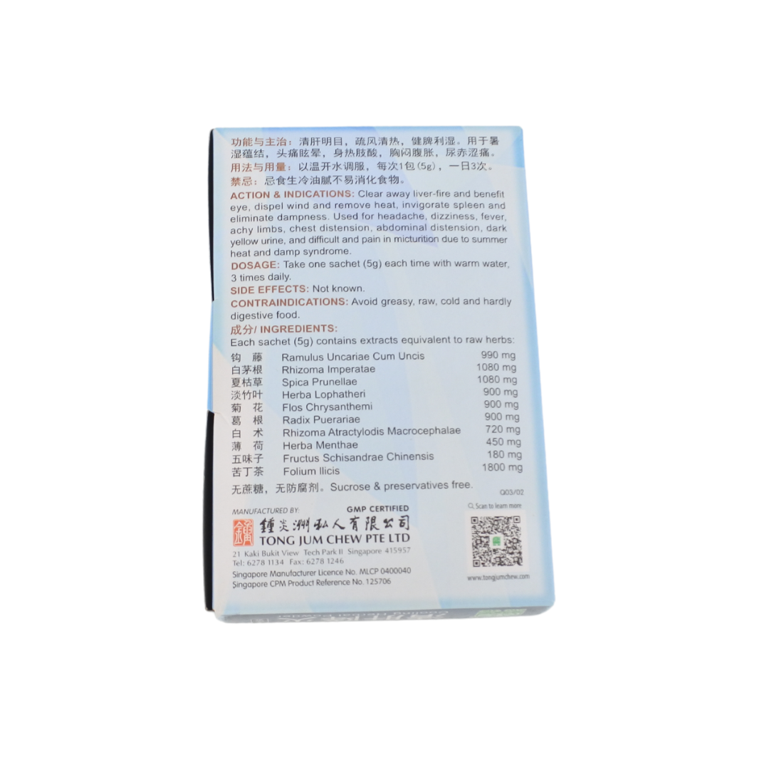 [Nature's Green] Cooling Herbal Powder 清肝降火浓缩散 5g x 10