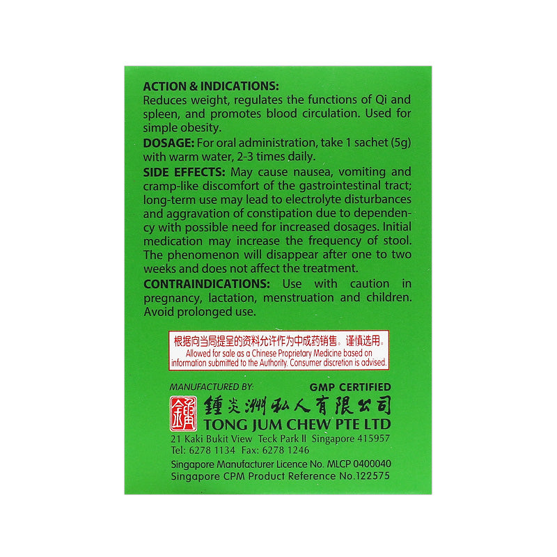 [Nature's Green] Slim Granules 5g x 20 sachets 轻身减肥颗粒 5克 x 20包