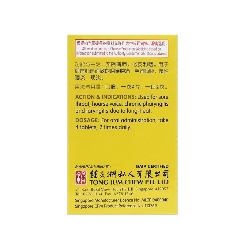 [Nature's Green] Golden Throat Clearing Tablets 60s 金嗓清音片60s