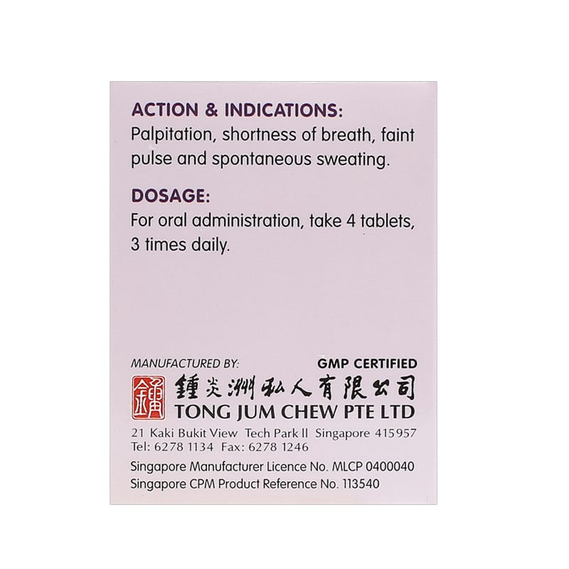 [Nature's Green] Pulse-Activating Tablets 60s 生脉片60s