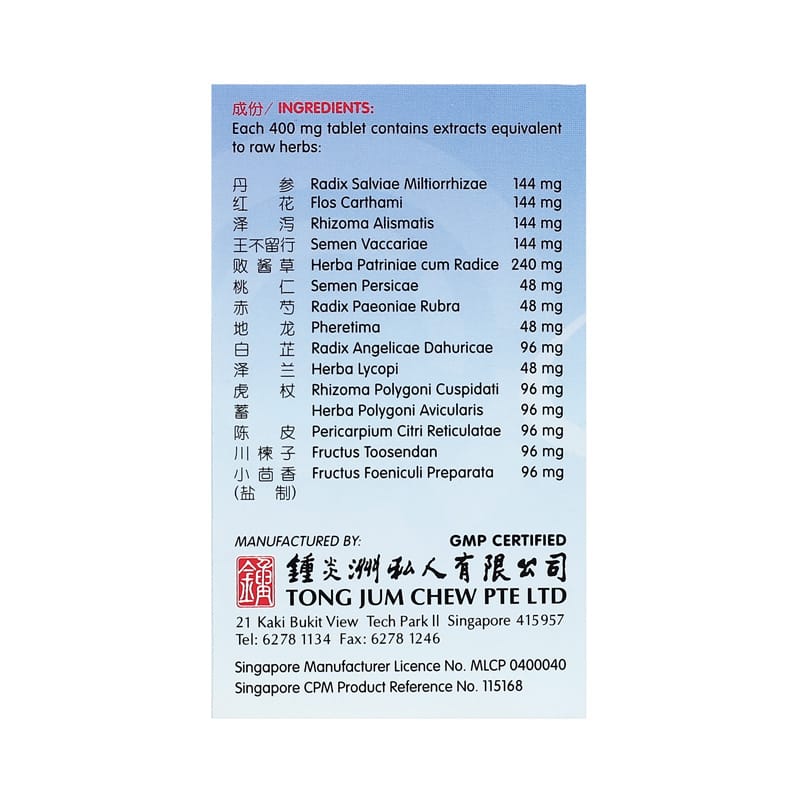 [Nature's Green] Urinary Pain Relief Tablets 60s 尿场通片60s