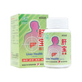 [Nature's Green] Liver Health Capsules 60s 肝宝胶囊60s