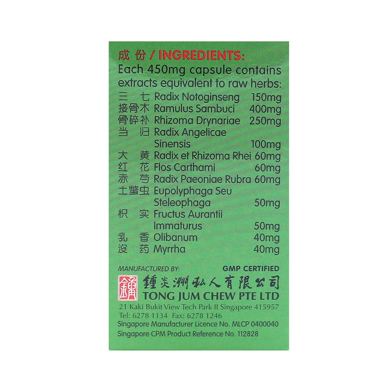 [Nature's Green] Notoginseng Injuries Capsules 30s 田七跌打丸胶囊30s