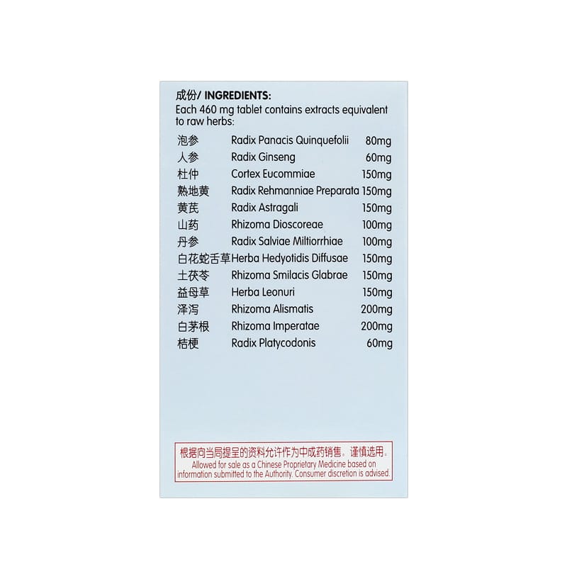 [Nature's Green] Kidney Health Tablets 60s 肾虚水停康60s