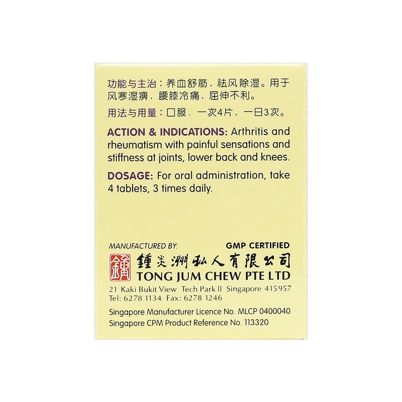 [Nature's Green] Angelica Pubescens & Taxillus Tablets 60s  独活寄生片60s