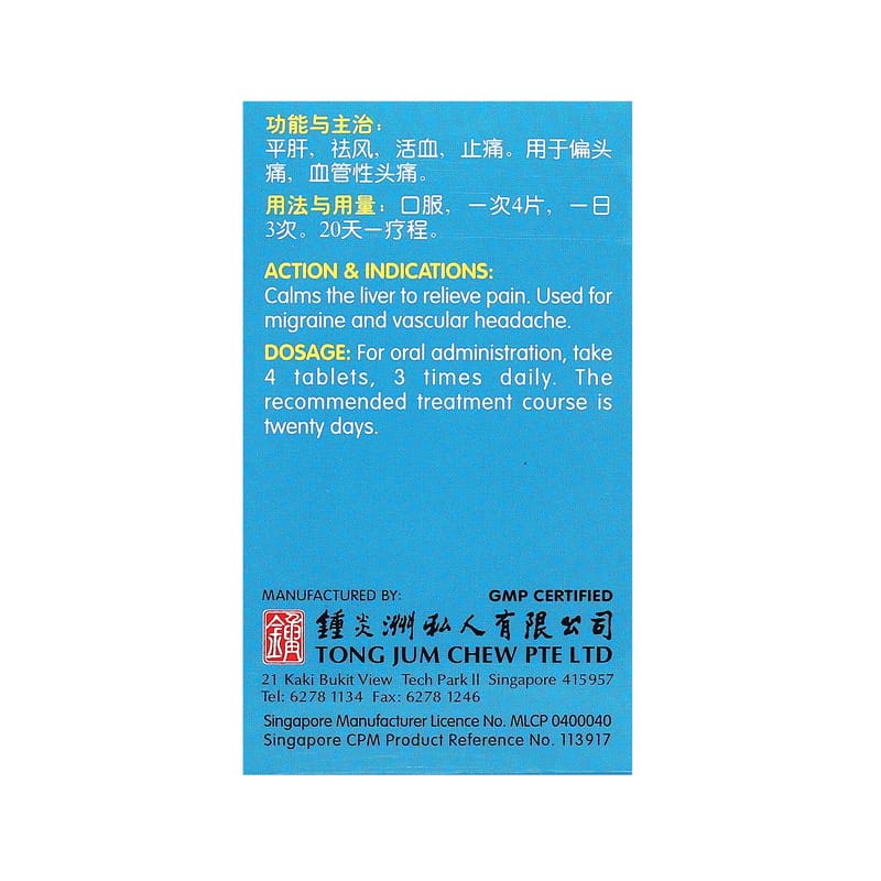 [Nature's Green] Migraine Headache Relief Tablets 60s 偏头痛片60s