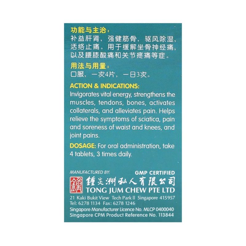 [Nature's Green] Hip Pain Relieving Tablets 60s 坐骨痛宝60s