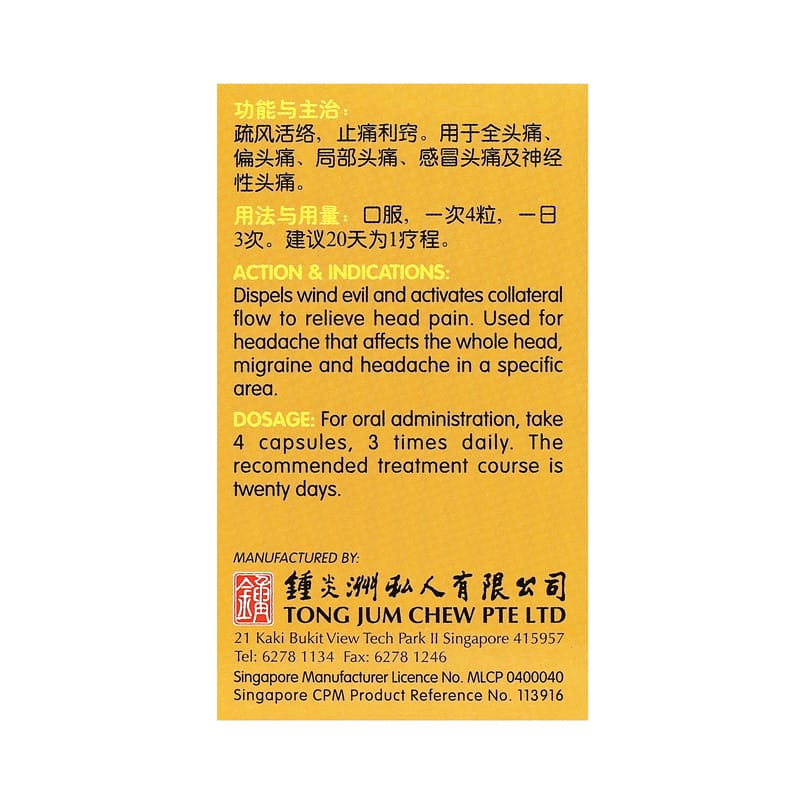 [Nature's Green] Headache Relief Capsules 60s 头痛安泰胶囊60s