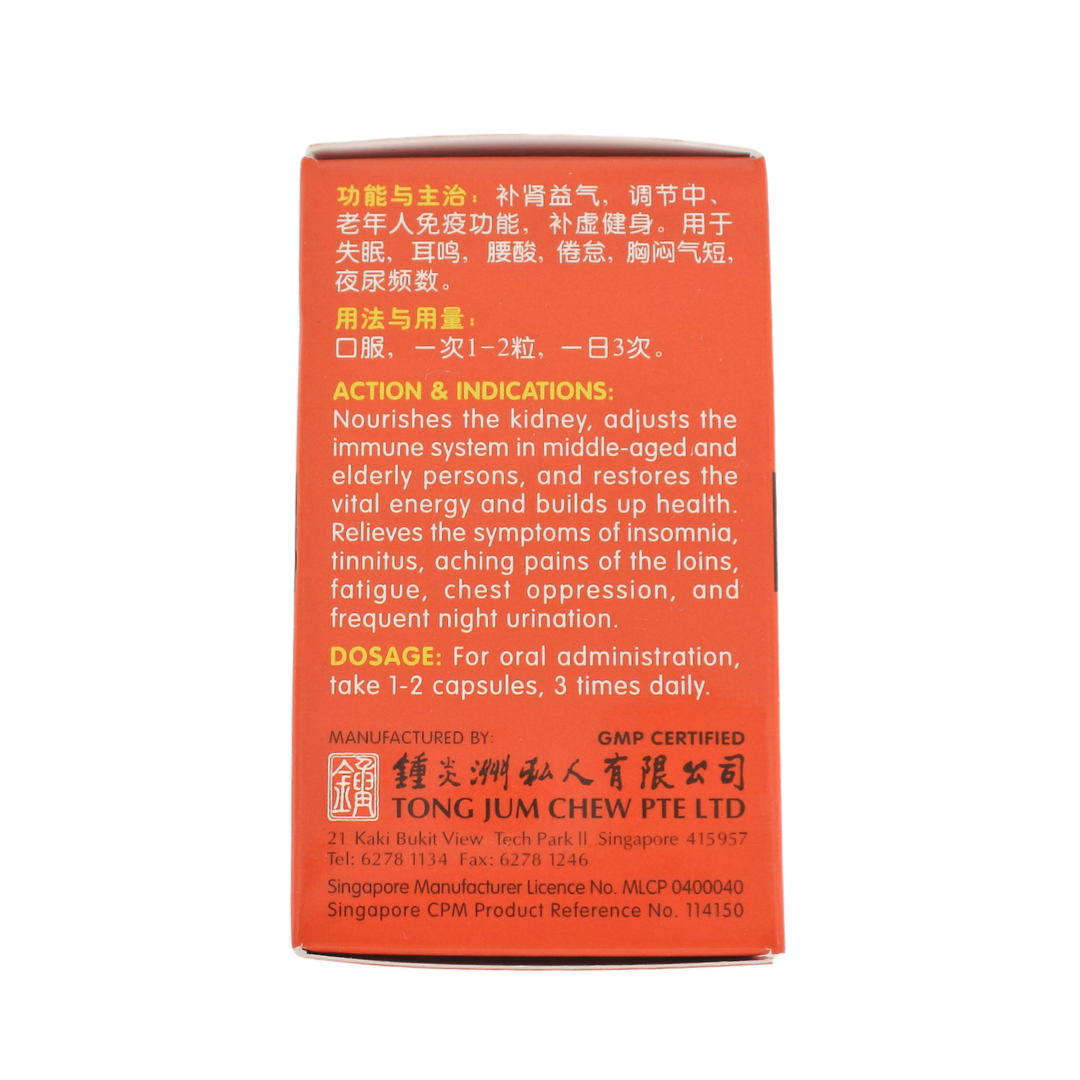 [Nature’s Green] Elderly Health Capsules 益寿宝胶囊 60s