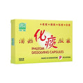 [Nature's Green] Phlegm Dissolving Capsules 24s 清热化痰胶囊24s