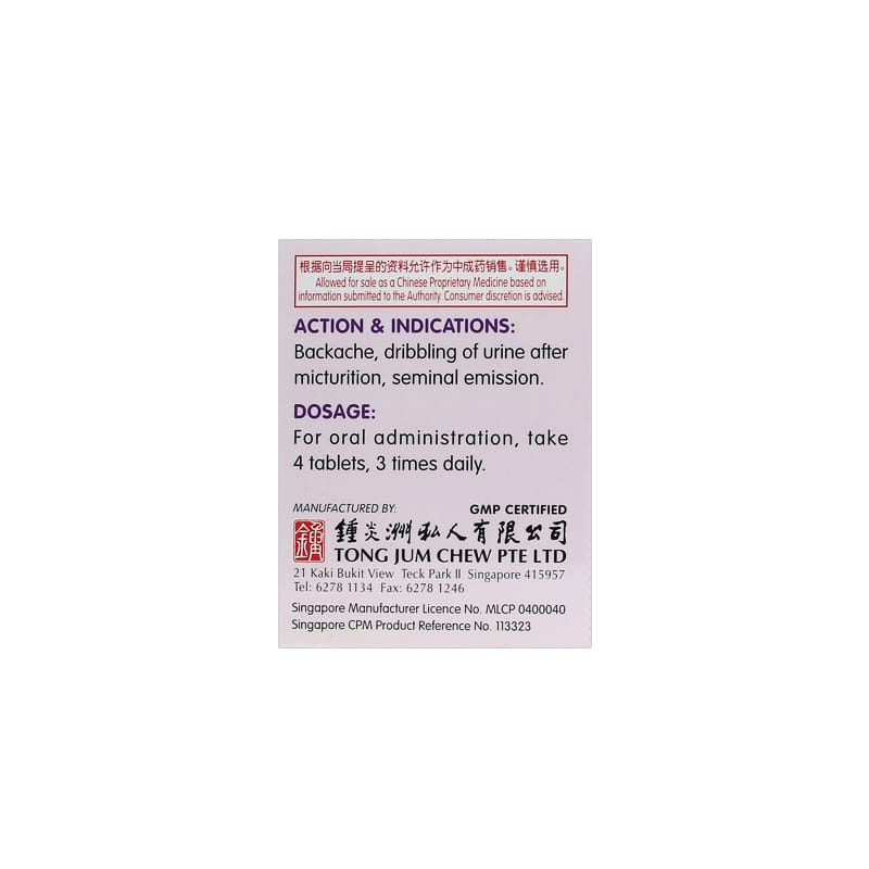 [Nature's Green] Five Seeds Nourishing Tablets 60s  五子补肾片60s