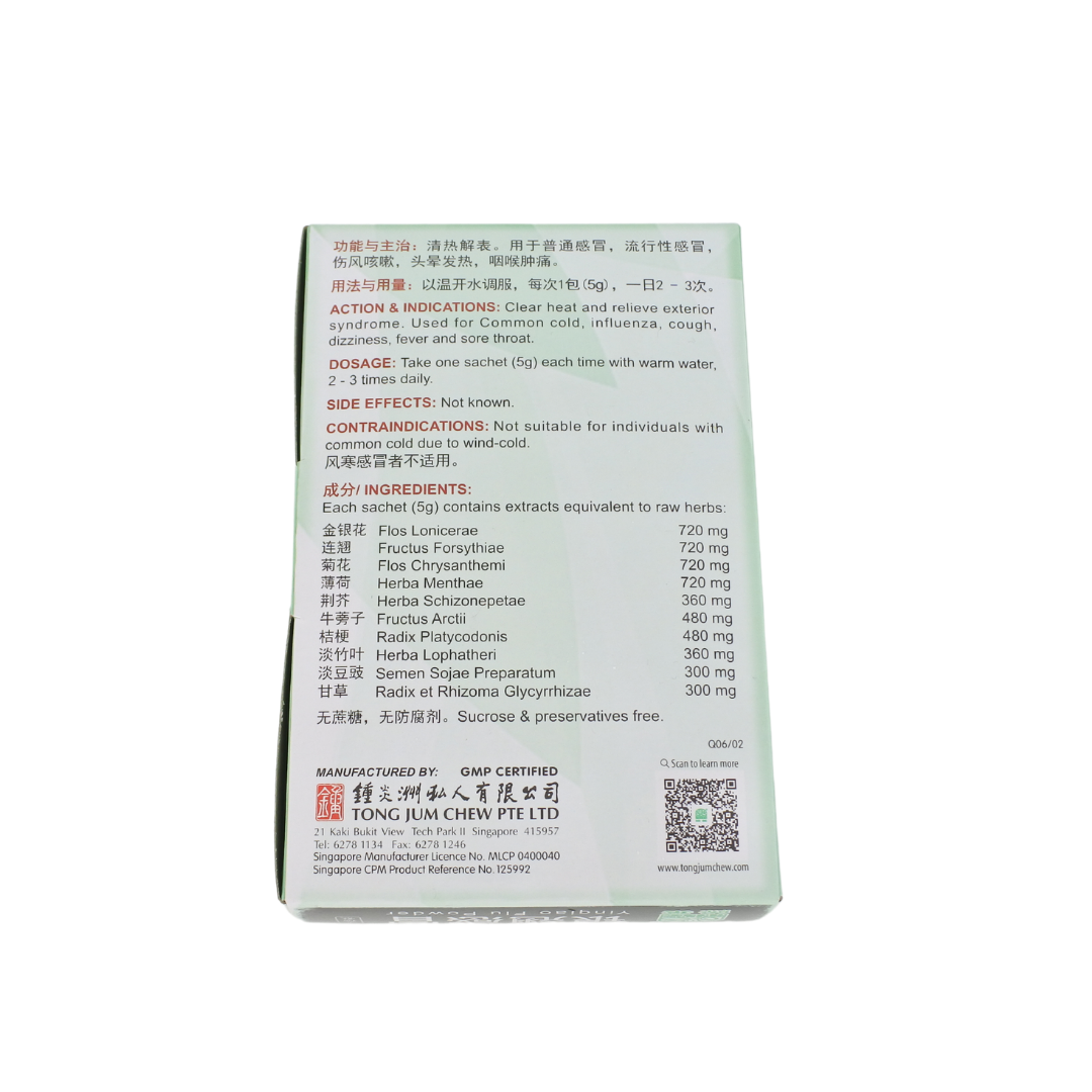 [Nature's Green] Yinqiao Flu Powder 银翘感冒浓缩散 5g x 10