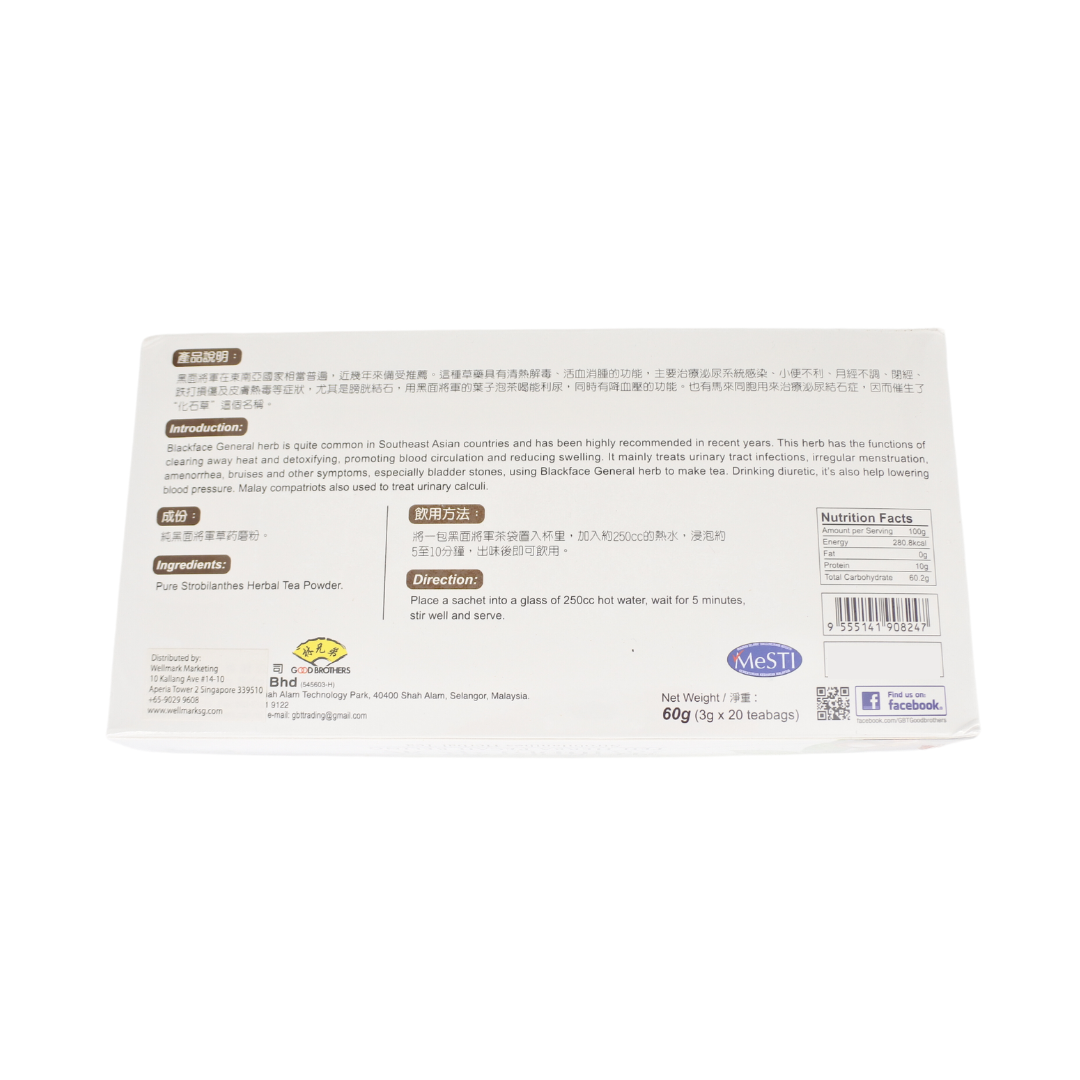 [Green Bio Tech] Strobilanthes Herbal Tea (Black Face General) 黑面将军茶 30s