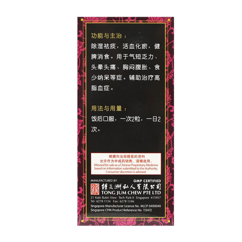 [Nature's Green] Red Yeast Rice Capsules 60s 脂康红曲胶囊60s