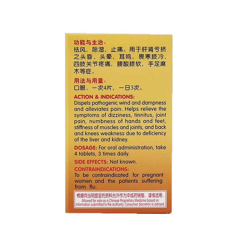 [Nature's Green] Gastrodia Wind Expelling Tablets 60s 天麻祛风片60s