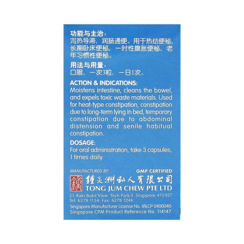[Nature's Green] Constipation Capsules 30s 排毒通便灵胶囊30s