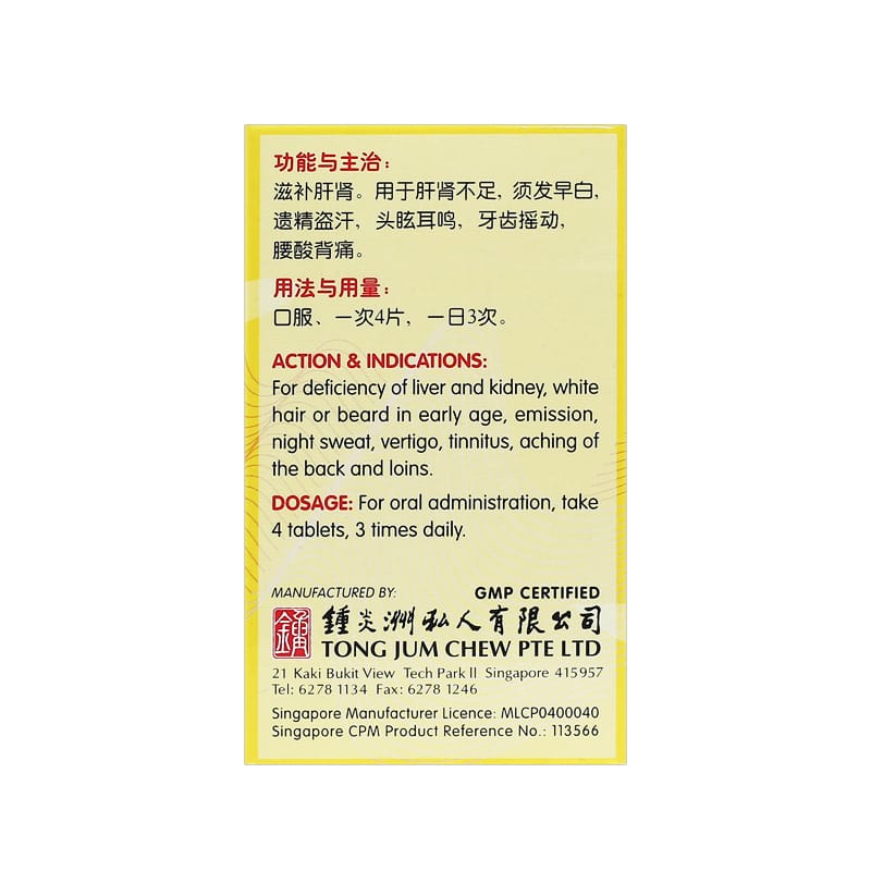 [Nature's Green] Polygonum Hair Nourishing Tablets 60s 首乌滋发片60s
