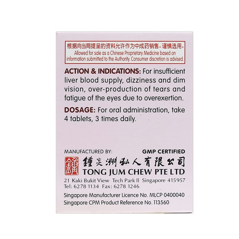 [Nature's Green] Liver Nourishing Tablets 60s 养肝片60s