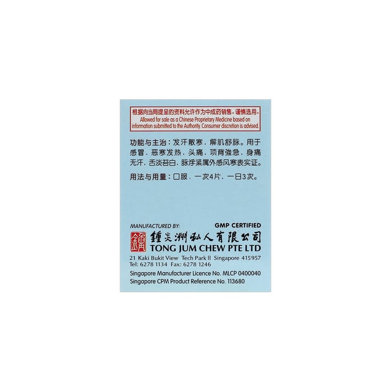 [Nature's Green] Pueraria Combination Tablets 60s 葛根汤片60s