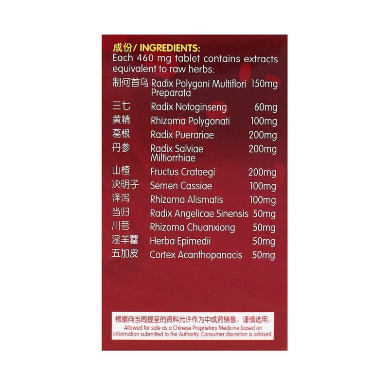 [Nature's Green] Lipid Health Tablets 60s 田七利脂片60s