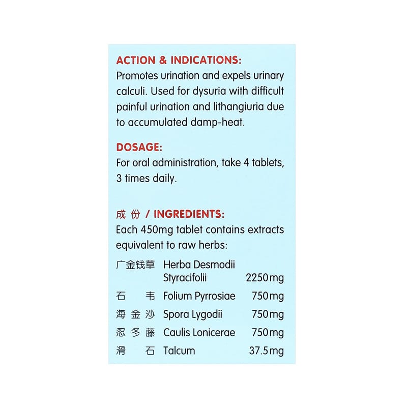 [Nature's Green] Painful Urination Relieving Tablets 60s 复方石淋通片60s