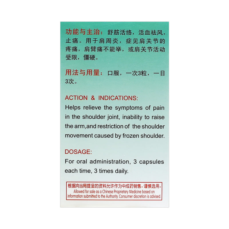 [Nature's Green] Shoulder Pain Capsules 60s 肩周泰胶囊60s