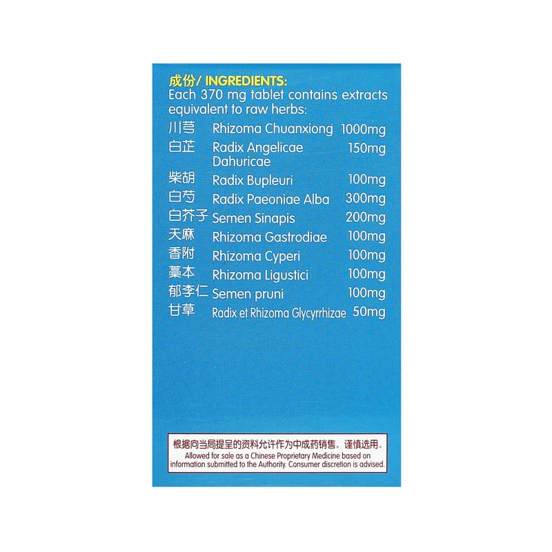 [Nature's Green] Migraine Headache Relief Tablets 60s 偏头痛片60s