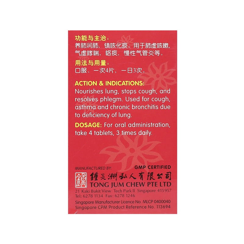 [Nature's Green] Cordyceps Cough Relieving Tablets 60s