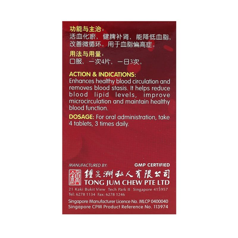 [Nature's Green] Lipid Health Tablets 60s 田七利脂片60s