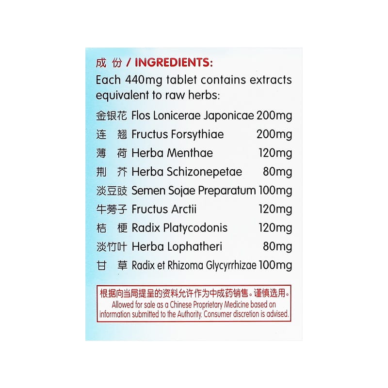 [Nature's Green] Lonicera & Forsythia Cold Tablets 银翘解毒片
