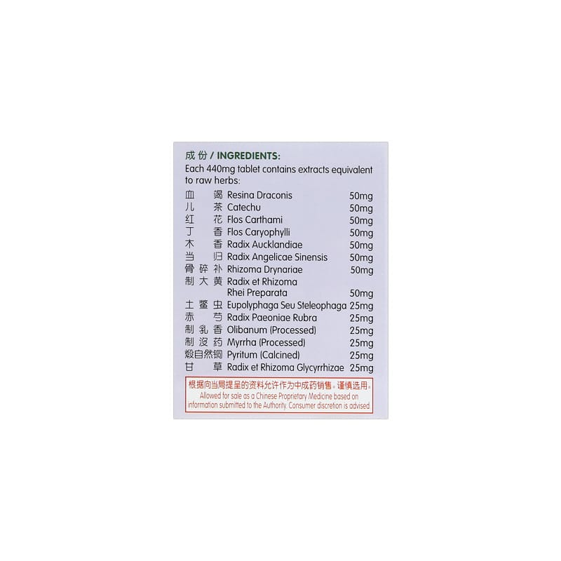 [Nature's Green] Bone & Muscle Injury Tablets 60s 筋骨跌伤片60s