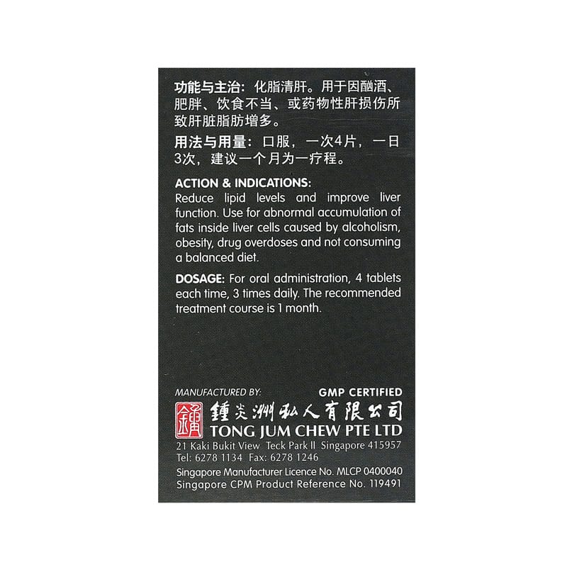 [Nature's Green] Liver Protection Tablets 60s 护肝利脂片60s