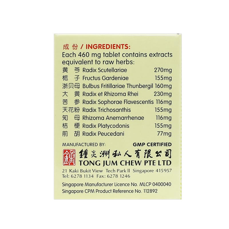[Nature's Green] Qing Fei Clearing Tablet (Modified) 60s 新方清肺抑火片60s