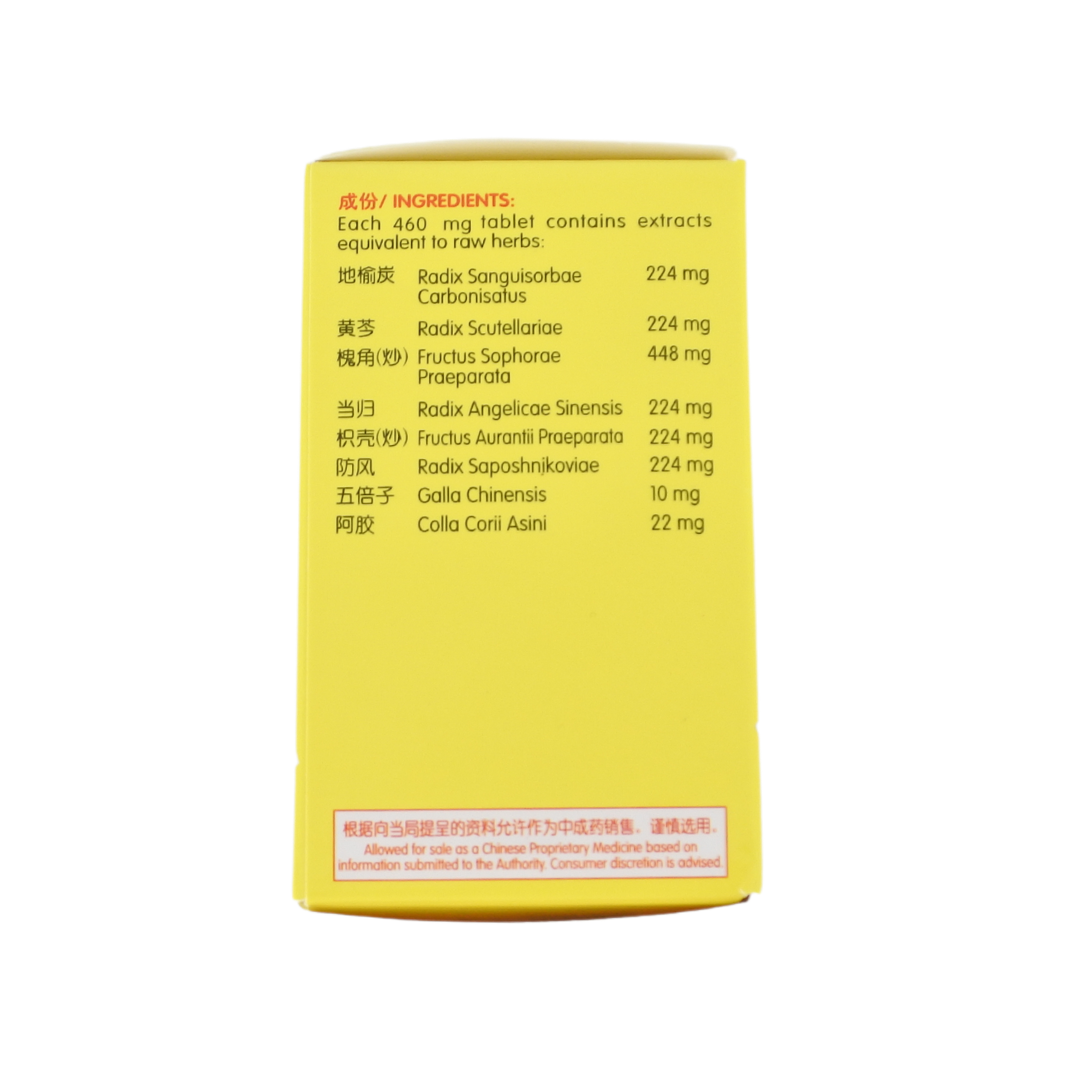[Nature’s Green] Hemorrhoid Care Tablets 枯痔宁片 60s
