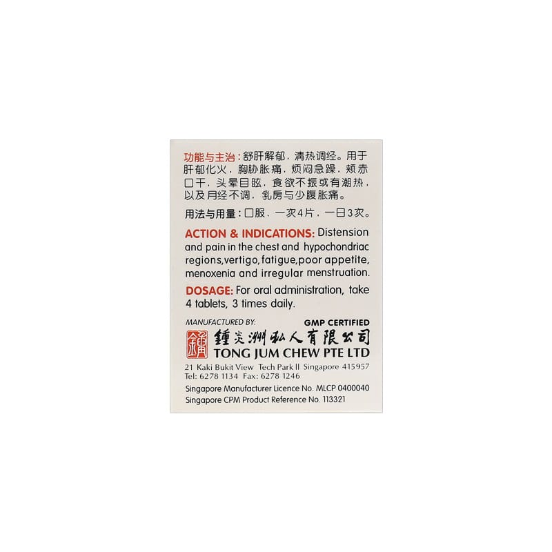 [Nature's Green] Bupleurum & Peony Tablets 60s 丹栀逍遥片60s