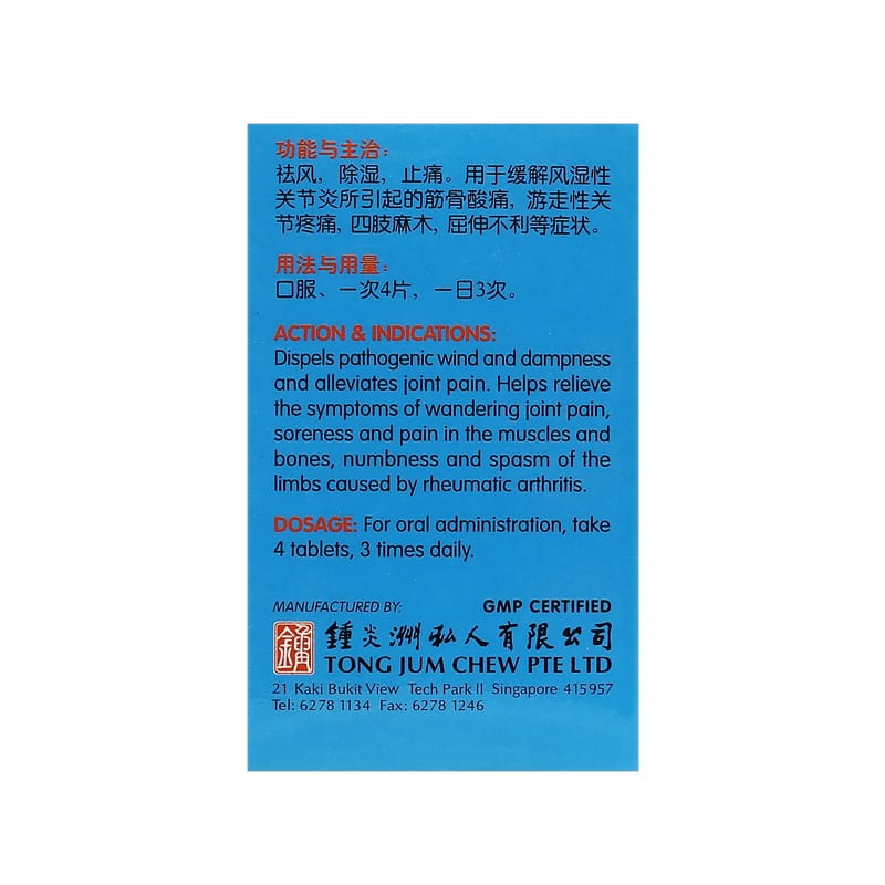 [Nature's Green] Wandering Joint Pain Relief Tablets 60s 风湿痹痛片60s s