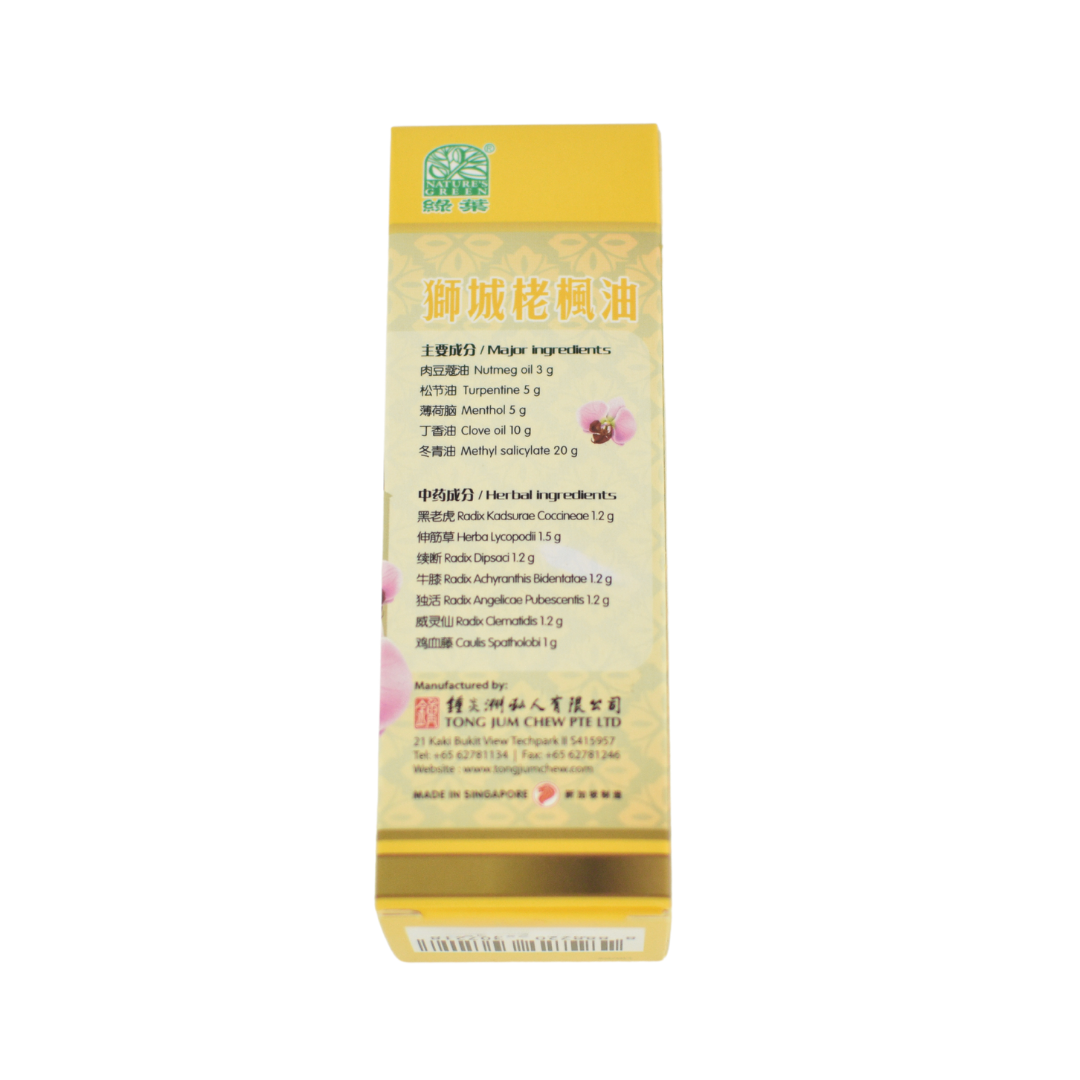 [Nature’s Green] Lao Feng Oil 狮城栳枫油 50ml