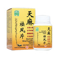 [Nature's Green] Gastrodia Wind Expelling Tablets 60s 天麻祛风片60s